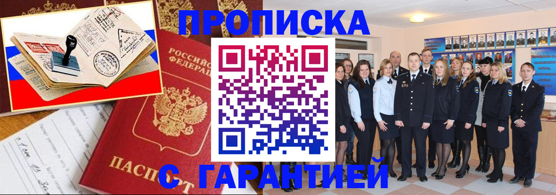 пропишу в квартире в Абакане