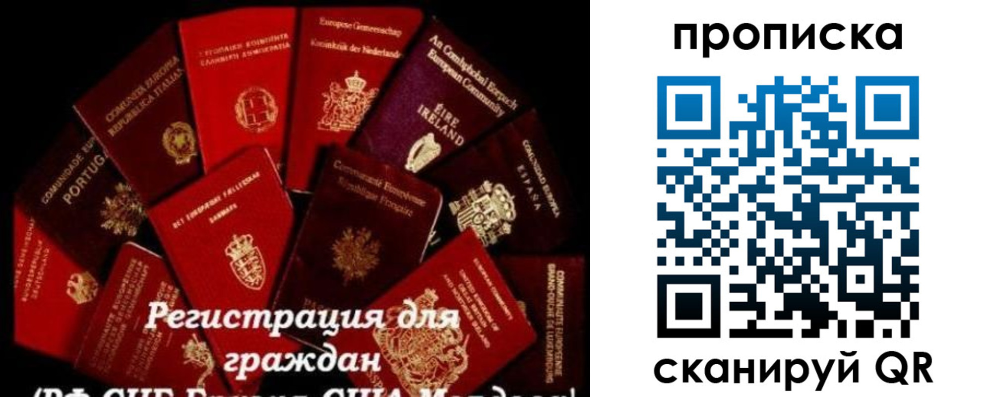 прописка в квартире в Абакане