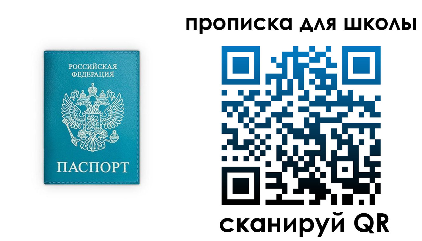 временная регистрация 2025 в Абакане