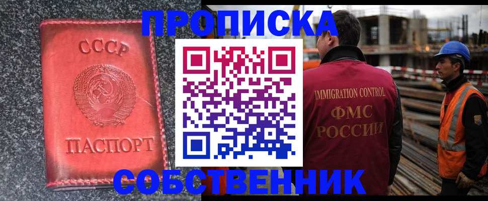 временная регистрация госуслуги в Абакане