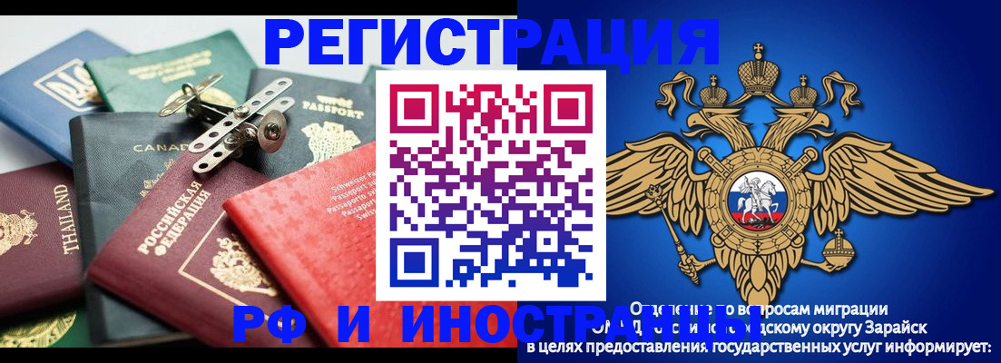 временная регистрация 2025 в Абакане