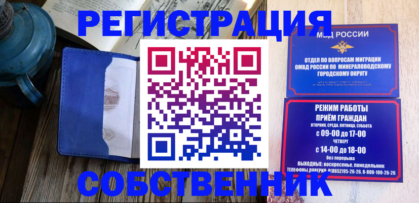 миграционный учет в Абакане