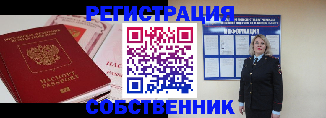 временная регистрация 2025 в Абакане